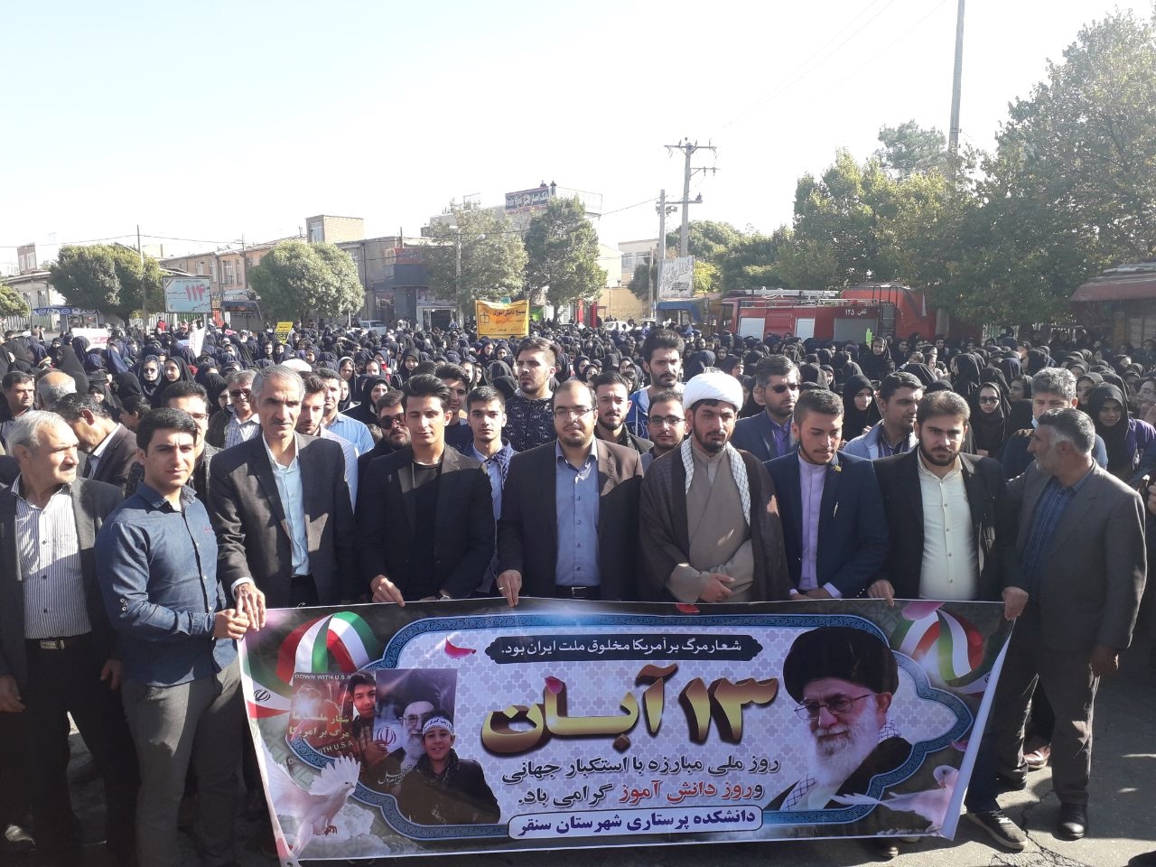 راهپیمایی 13 آبان2