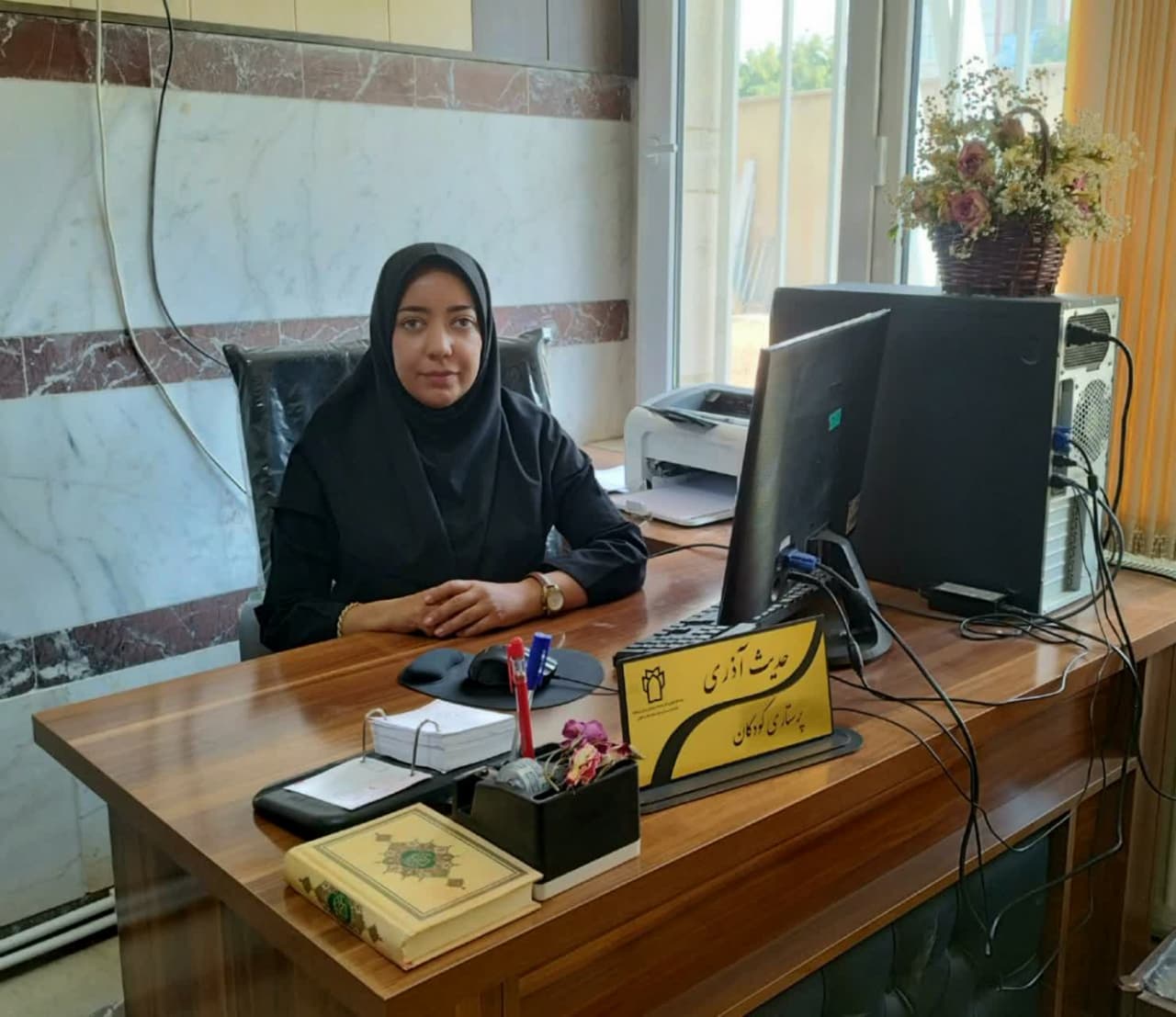 آذری