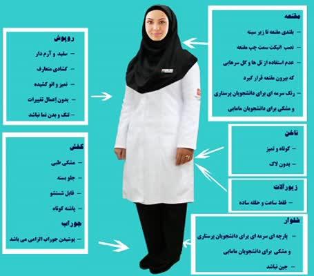 پوشش حرفه ای دانشجویان دختر